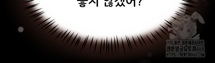 Yogurt Ladies Raw - Chapter 73 [photo 27] - MangaPorn