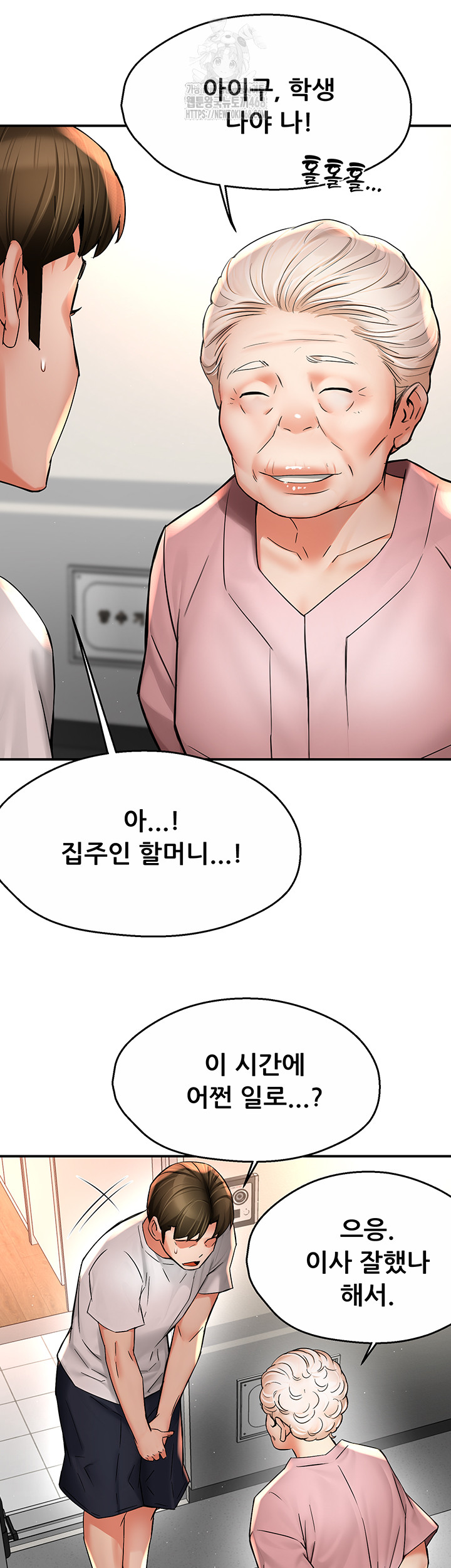 Yogurt Ladies Raw - Chapter 73 [photo 34] - MangaPorn