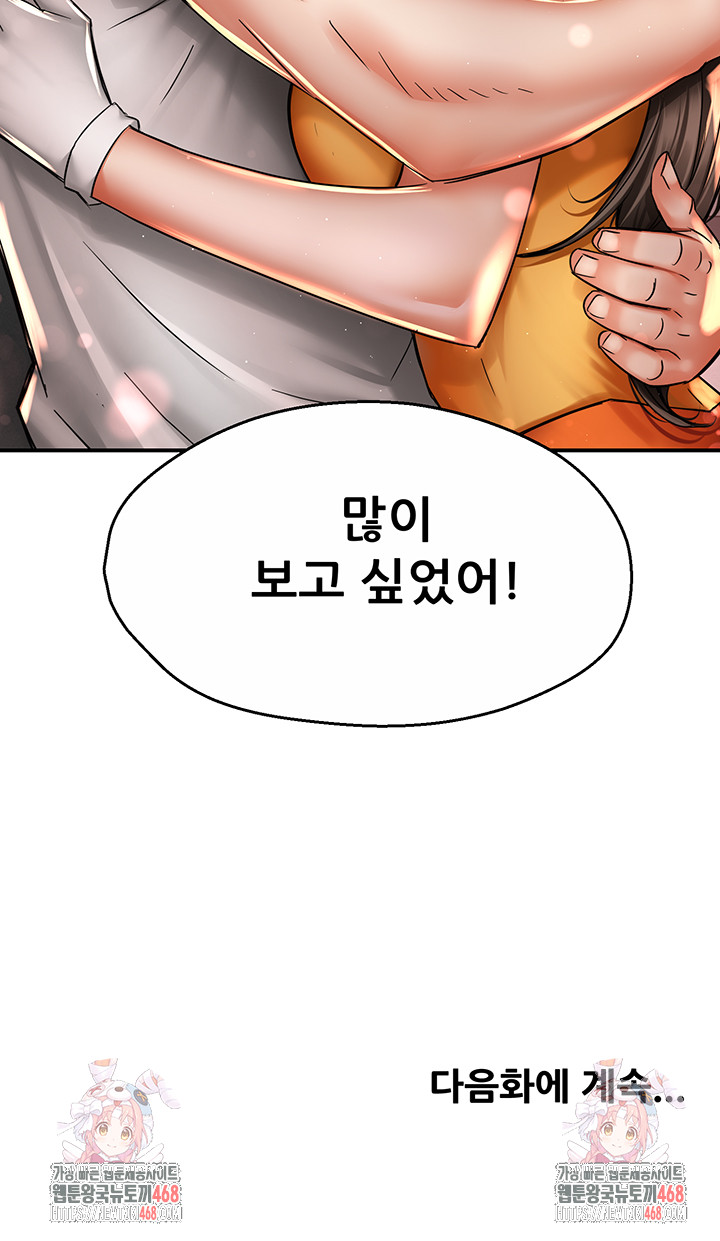 Yogurt Ladies Raw - Chapter 73 [photo 53] - MangaPorn