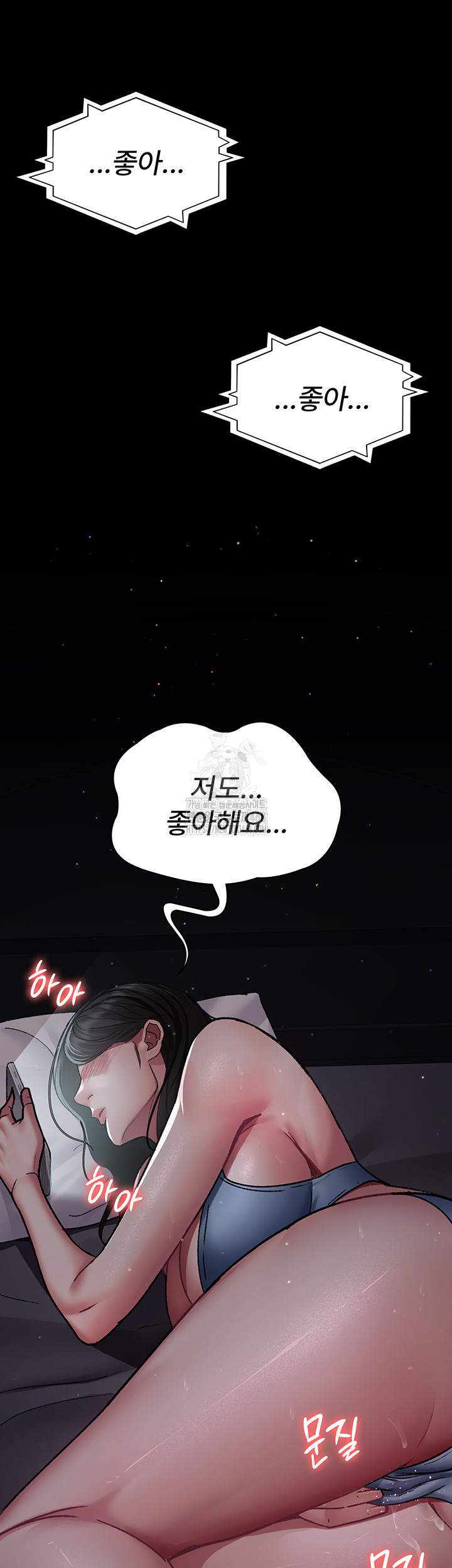 Night Hospital Raw - Chapter 117 [photo 18] - MangaPorn