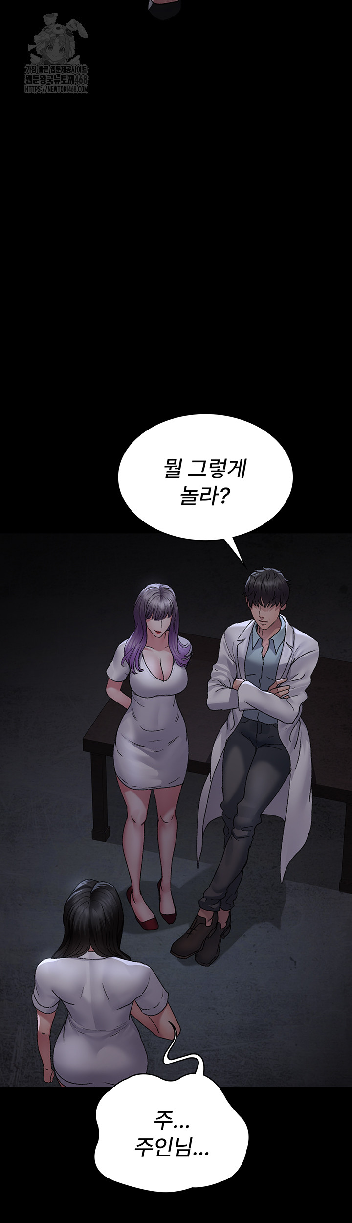Night Hospital Raw - Chapter 117 [photo 25] - MangaPorn