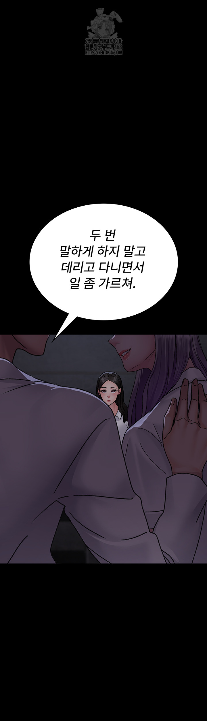Night Hospital Raw - Chapter 117 [photo 26] - MangaPorn