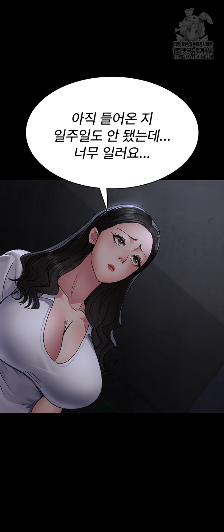 Night Hospital Raw - Chapter 117 [photo 27] - MangaPorn