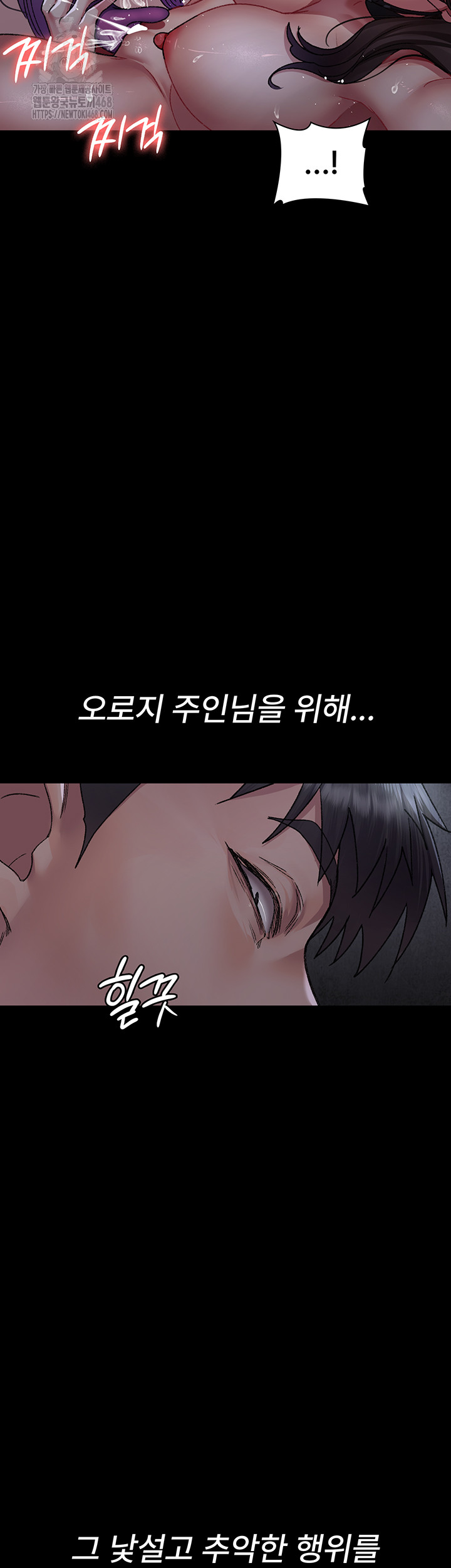 Night Hospital Raw - Chapter 117 [photo 38] - MangaPorn