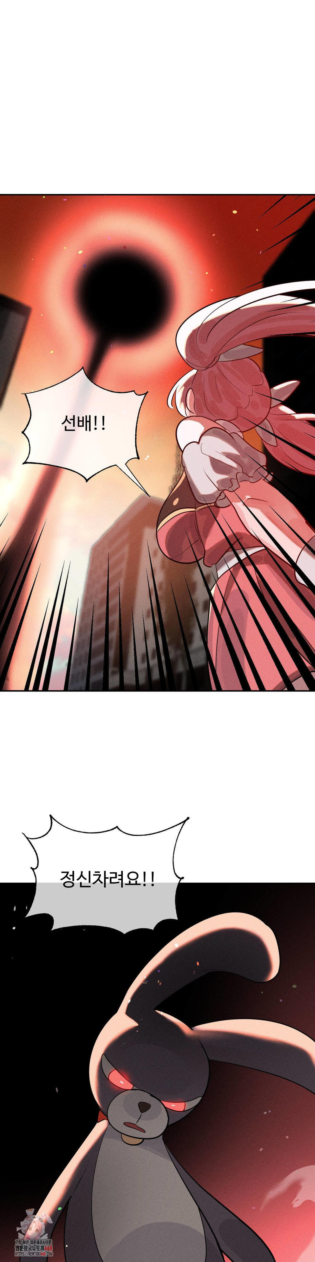 Magical Girl Service Raw - Chapter 46 [photo 1] - MangaPorn