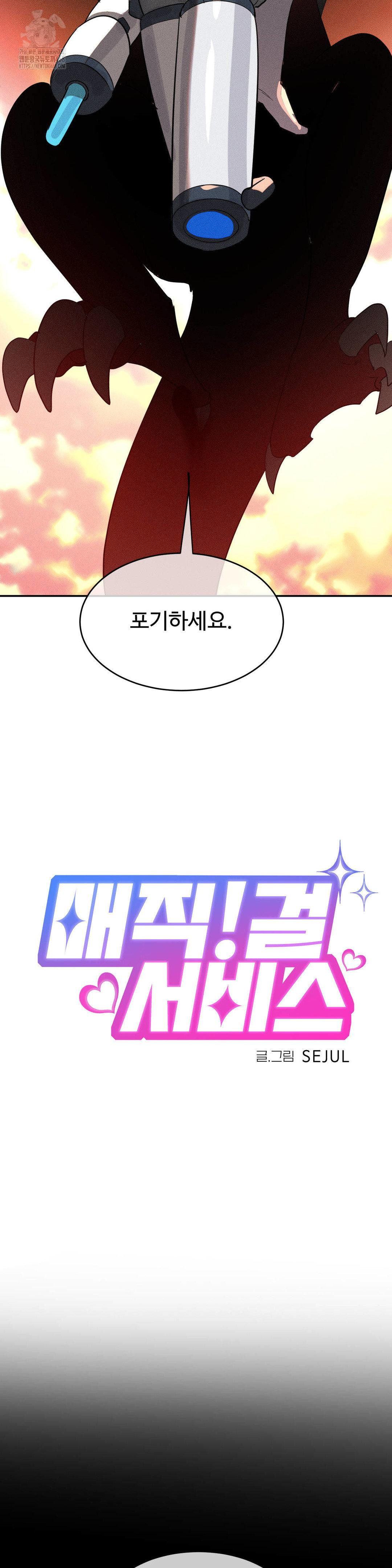 Magical Girl Service Raw - Chapter 46 [photo 5] - MangaPorn