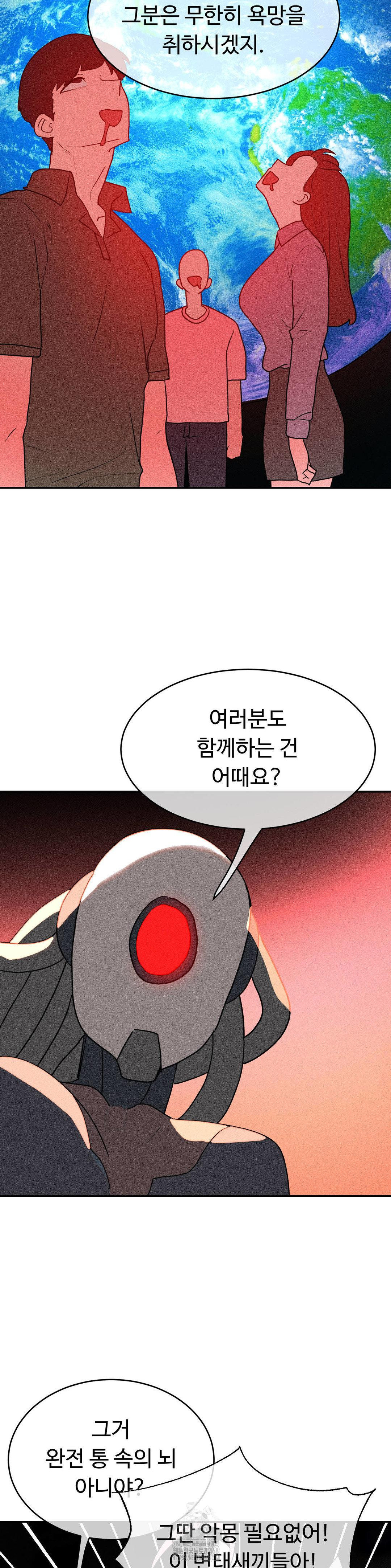 Magical Girl Service Raw - Chapter 46 [photo 7] - MangaPorn