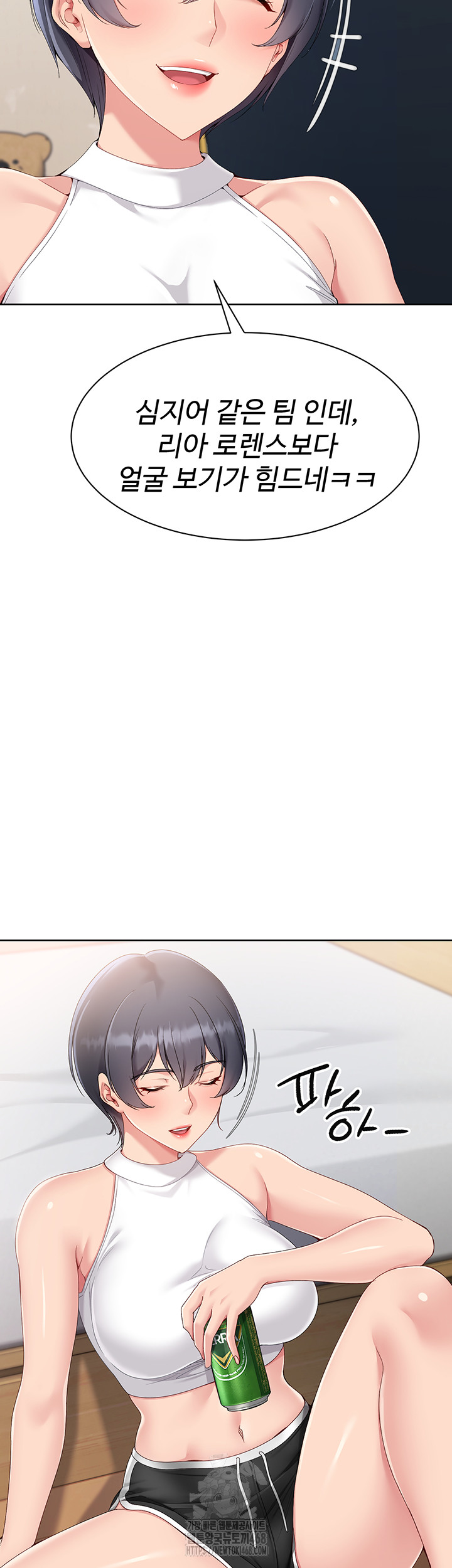 Set It! Raw - Chapter 59 [photo 10] - MangaPorn