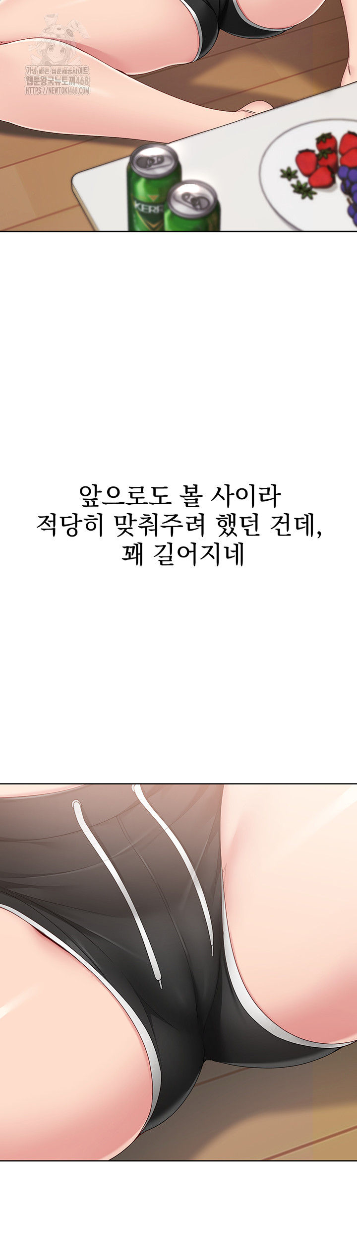 Set It! Raw - Chapter 59 [photo 11] - MangaPorn