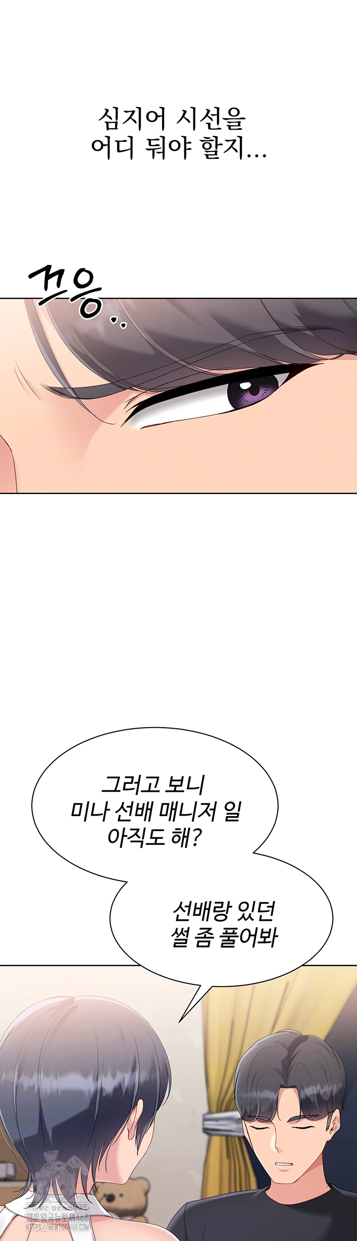 Set It! Raw - Chapter 59 [photo 12] - MangaPorn