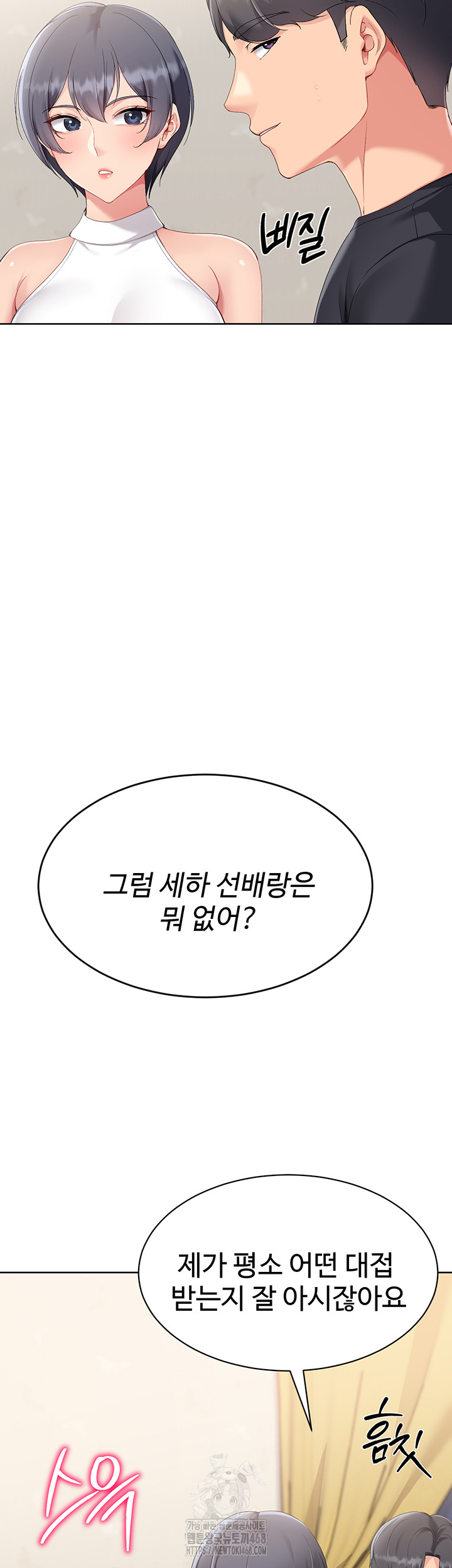 Set It! Raw - Chapter 59 [photo 18] - MangaPorn