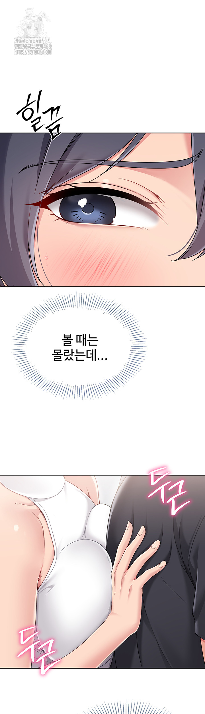 Set It! Raw - Chapter 59 [photo 45] - MangaPorn