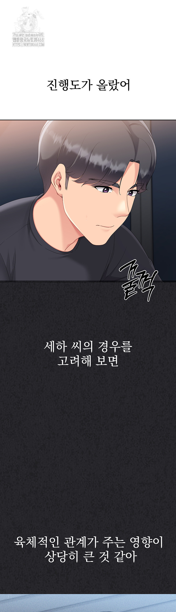 Set It! Raw - Chapter 59 [photo 53] - MangaPorn