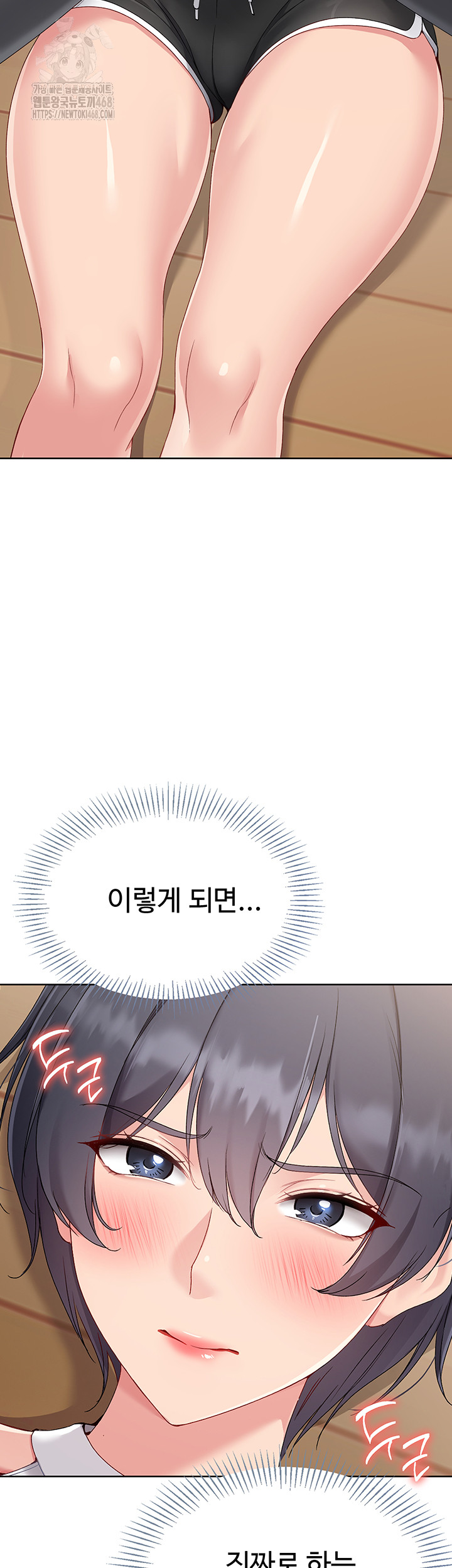 Set It! Raw - Chapter 59 [photo 58] - MangaPorn
