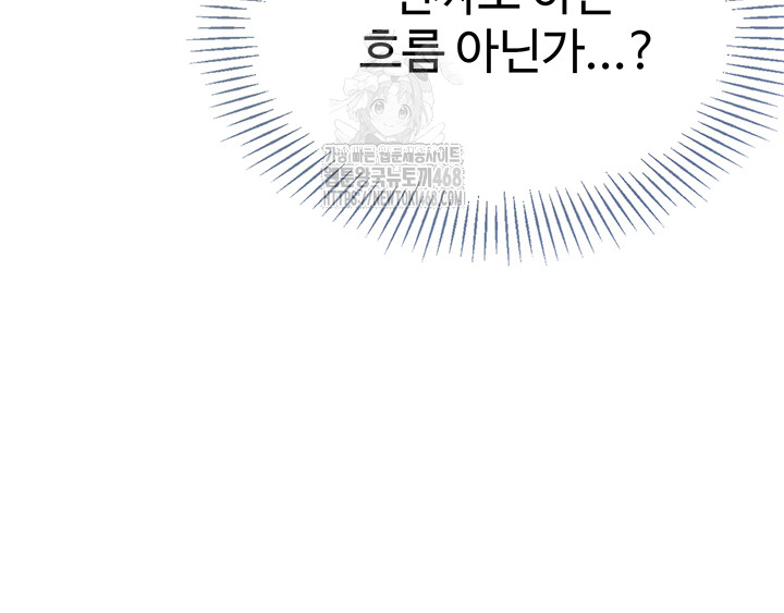 Set It! Raw - Chapter 59 [photo 59] - MangaPorn