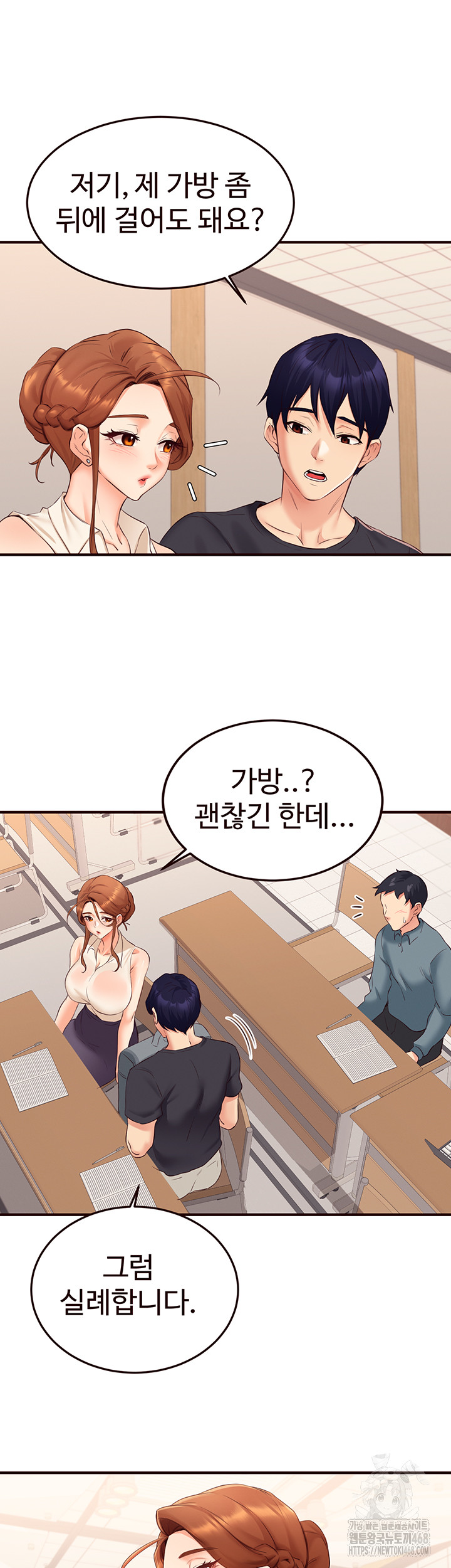 An Introduction to MILFs Raw - Chapter 55 [photo 17] - MangaPorn