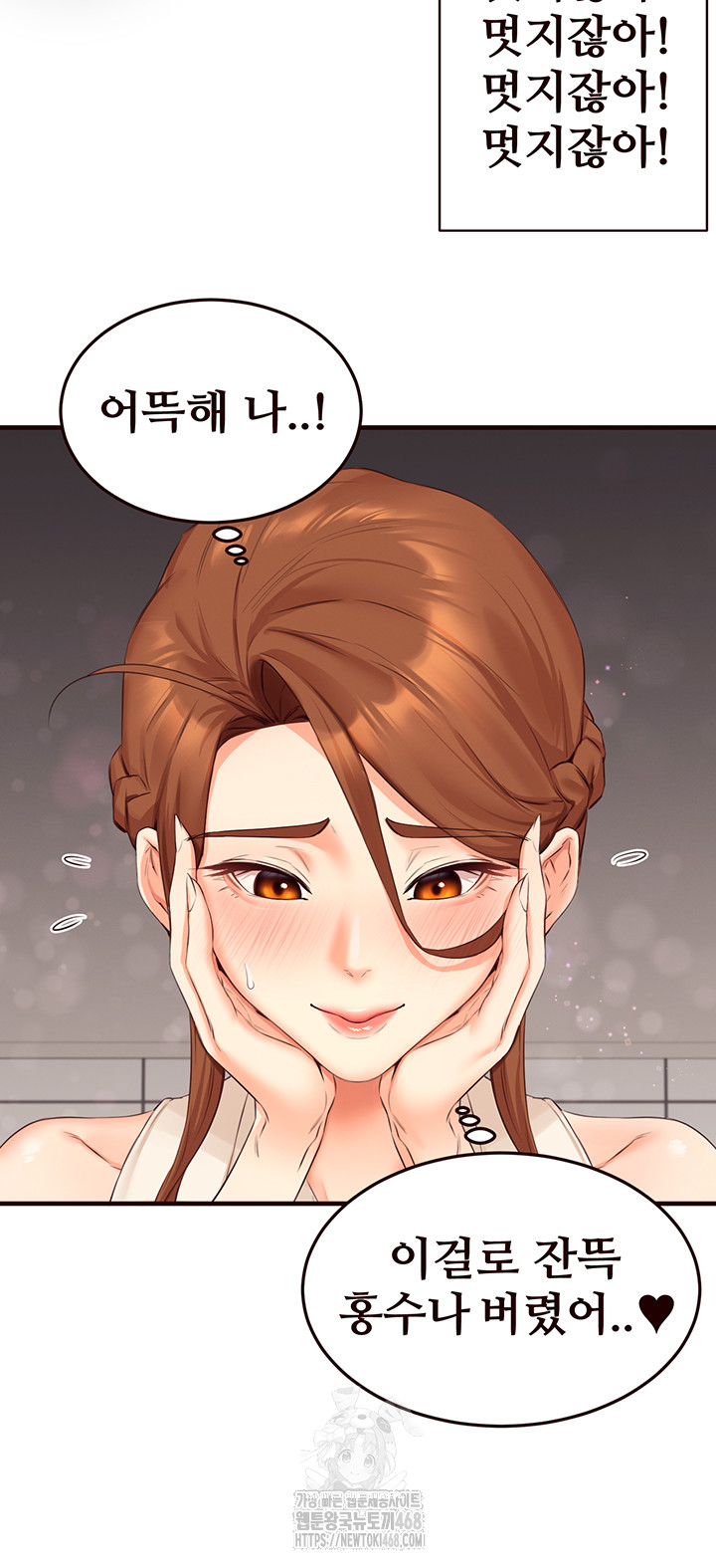 An Introduction to MILFs Raw - Chapter 55 [photo 20] - MangaPorn