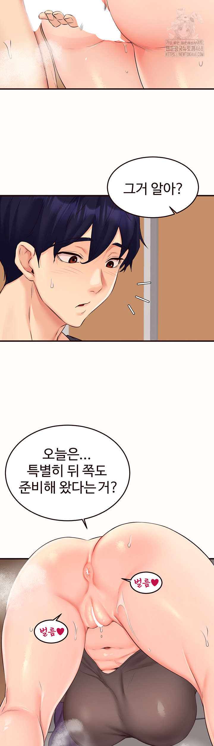 An Introduction to MILFs Raw - Chapter 55 [photo 26] - MangaPorn