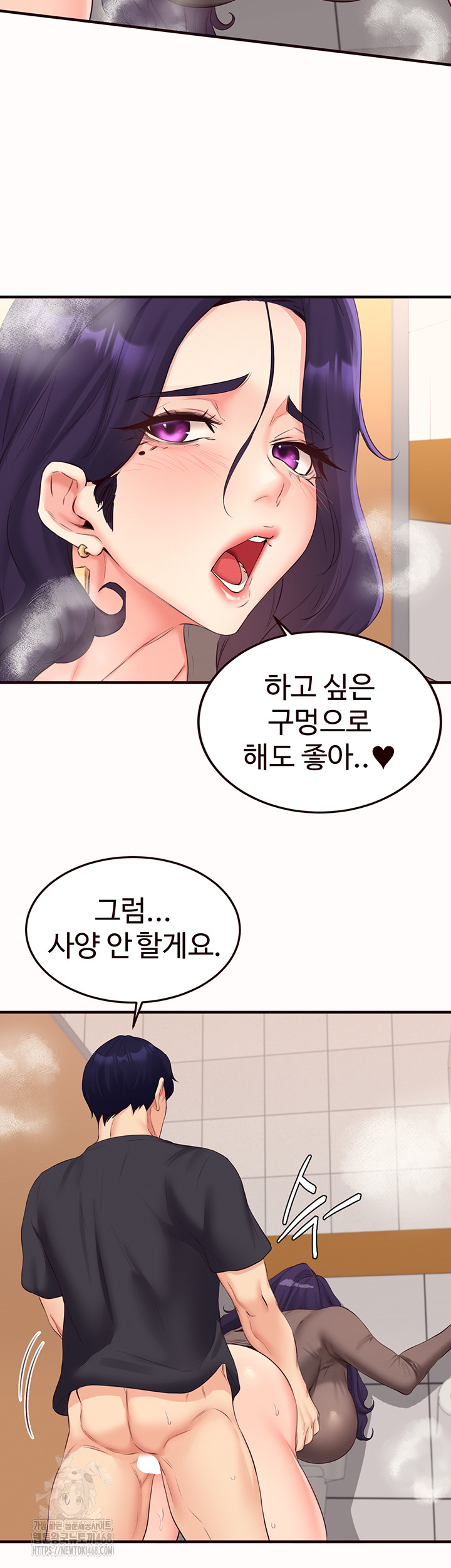 An Introduction to MILFs Raw - Chapter 55 [photo 27] - MangaPorn