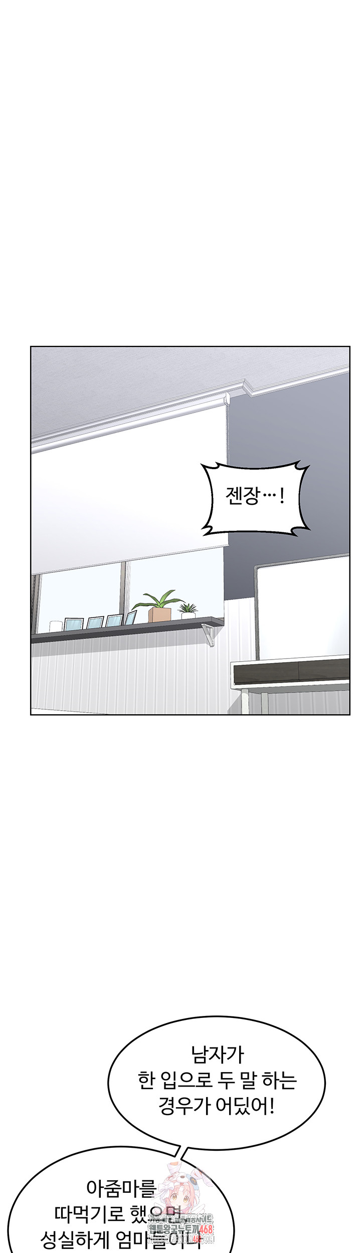 MILF Exchange Plan Raw - Chapter 36 [photo 1] - MangaPorn