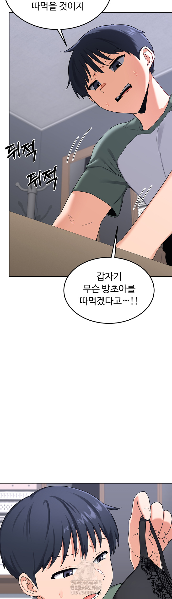 MILF Exchange Plan Raw - Chapter 36 [photo 2] - MangaPorn