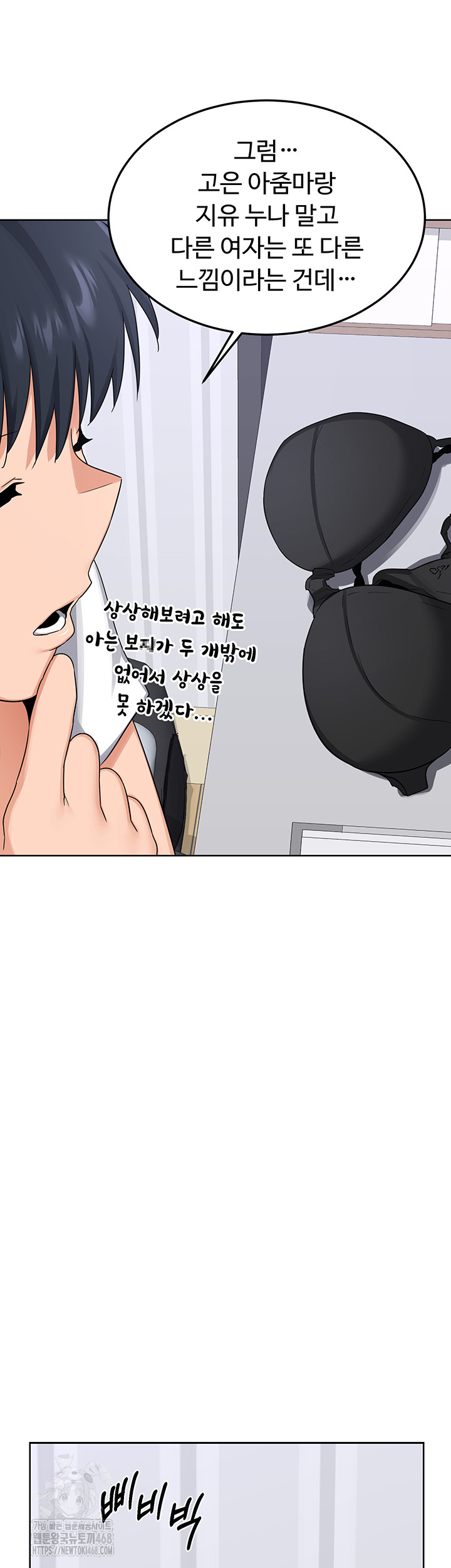 MILF Exchange Plan Raw - Chapter 36 [photo 33] - MangaPorn