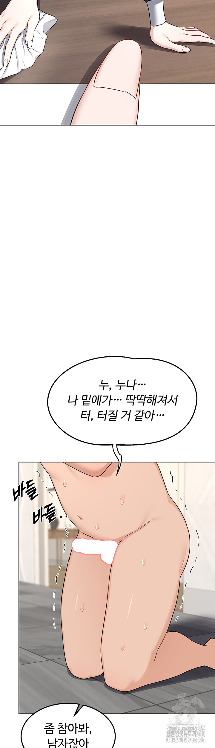 MILF Exchange Plan Raw - Chapter 36 [photo 49] - MangaPorn