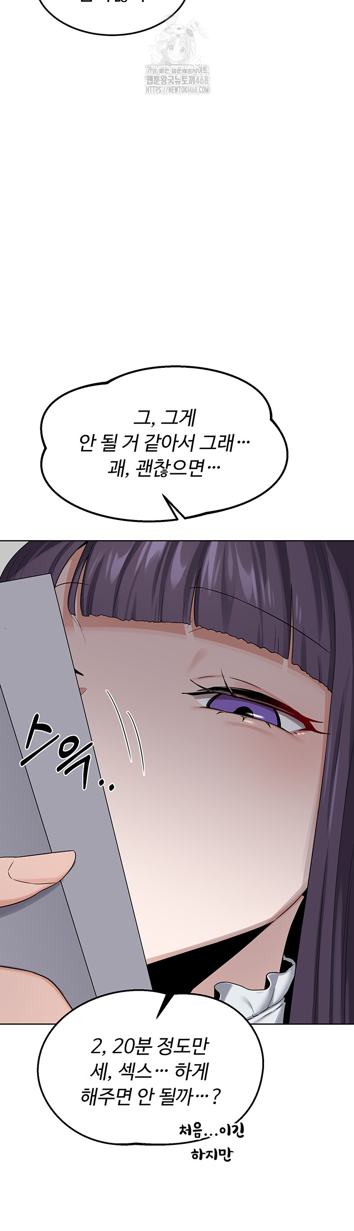 MILF Exchange Plan Raw - Chapter 36 [photo 50] - MangaPorn