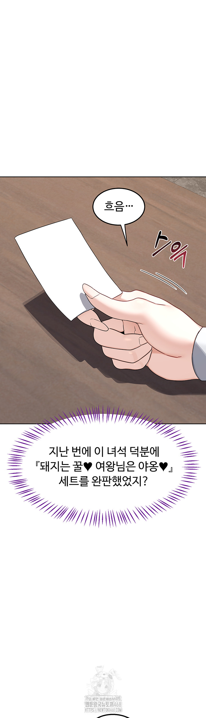 MILF Exchange Plan Raw - Chapter 36 [photo 52] - MangaPorn