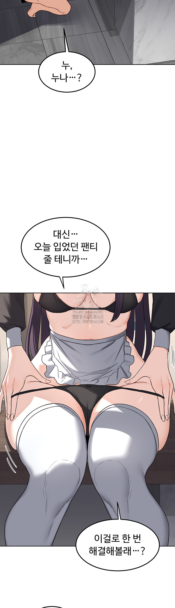 MILF Exchange Plan Raw - Chapter 36 [photo 56] - MangaPorn