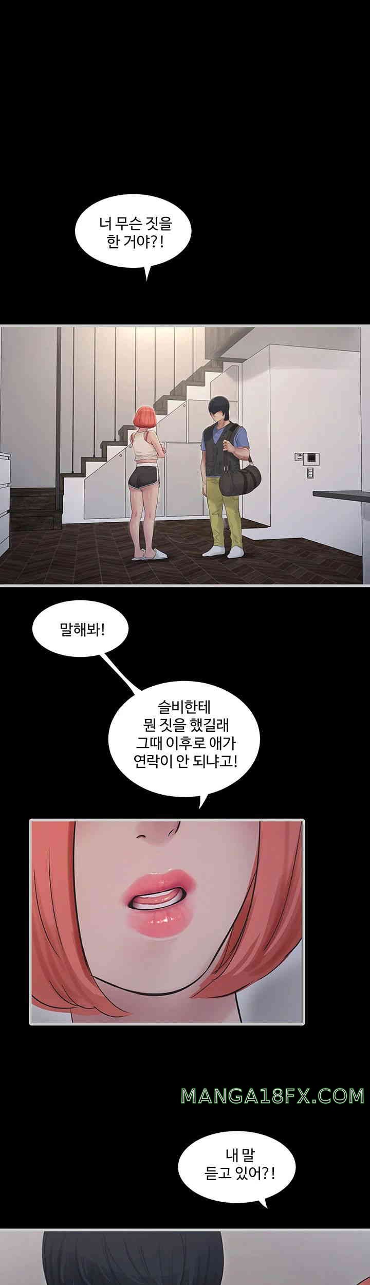 Ajummas Inspection Diary Raw - Chapter 47 [photo 19] - MangaPorn