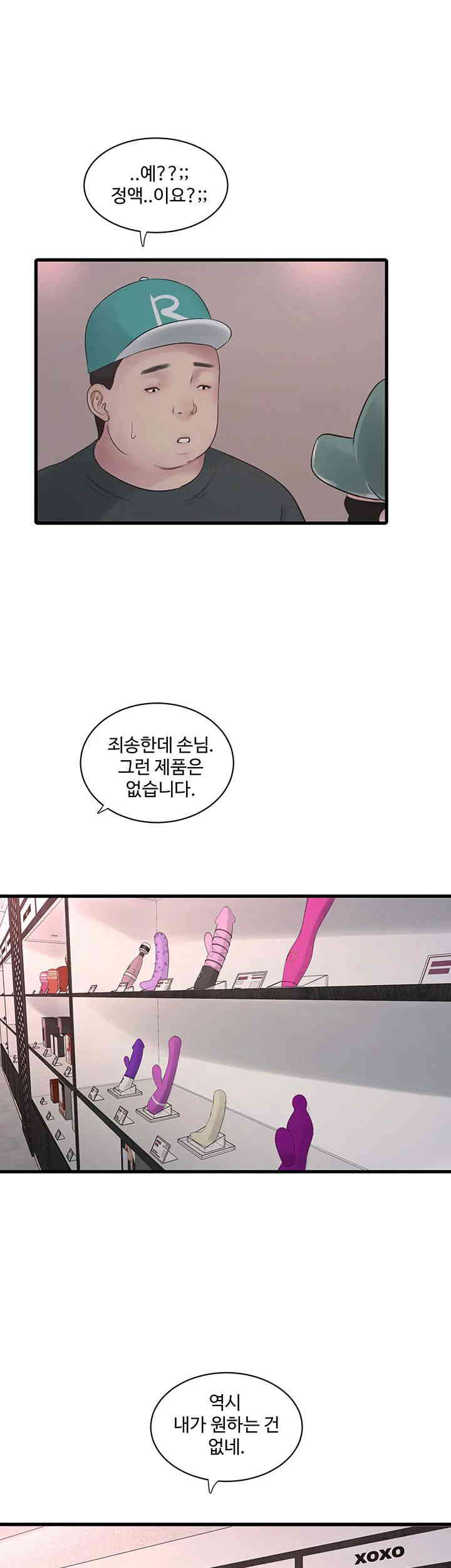 Ajummas Inspection Diary Raw - Chapter 47 [photo 24] - MangaPorn