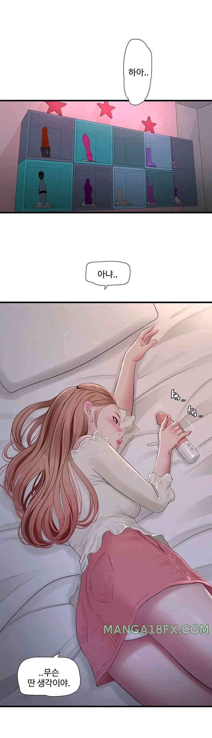 Ajummas Inspection Diary Raw - Chapter 47 [photo 29] - MangaPorn