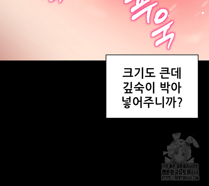 Please, Please Raw - Chapter 30 [photo 18] - MangaPorn