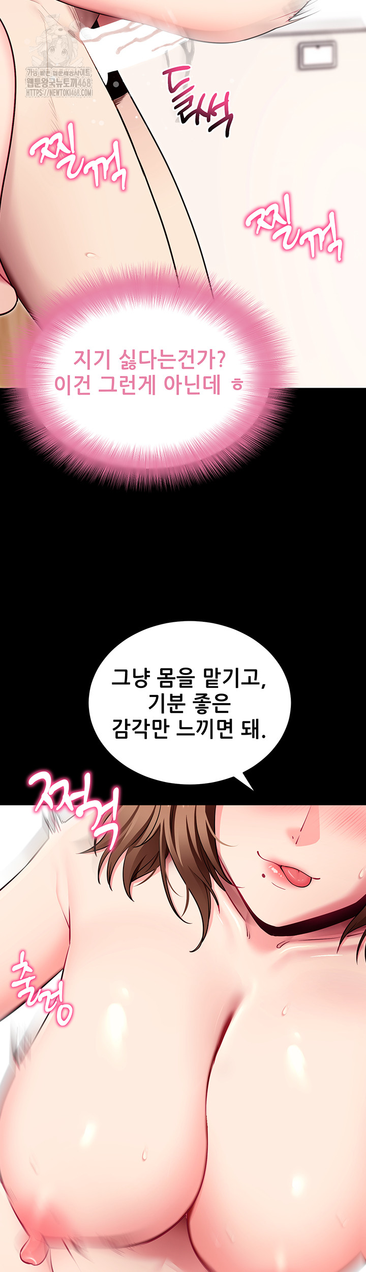 Please, Please Raw - Chapter 30 [photo 36] - MangaPorn