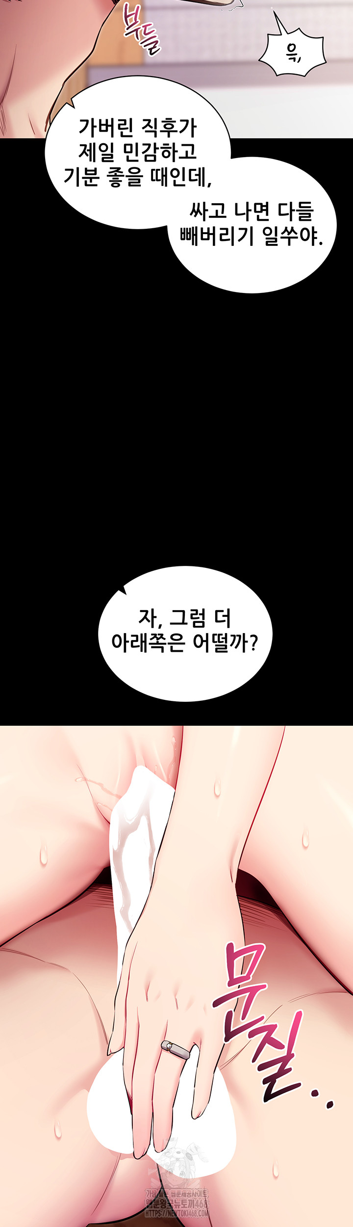 Please, Please Raw - Chapter 30 [photo 47] - MangaPorn