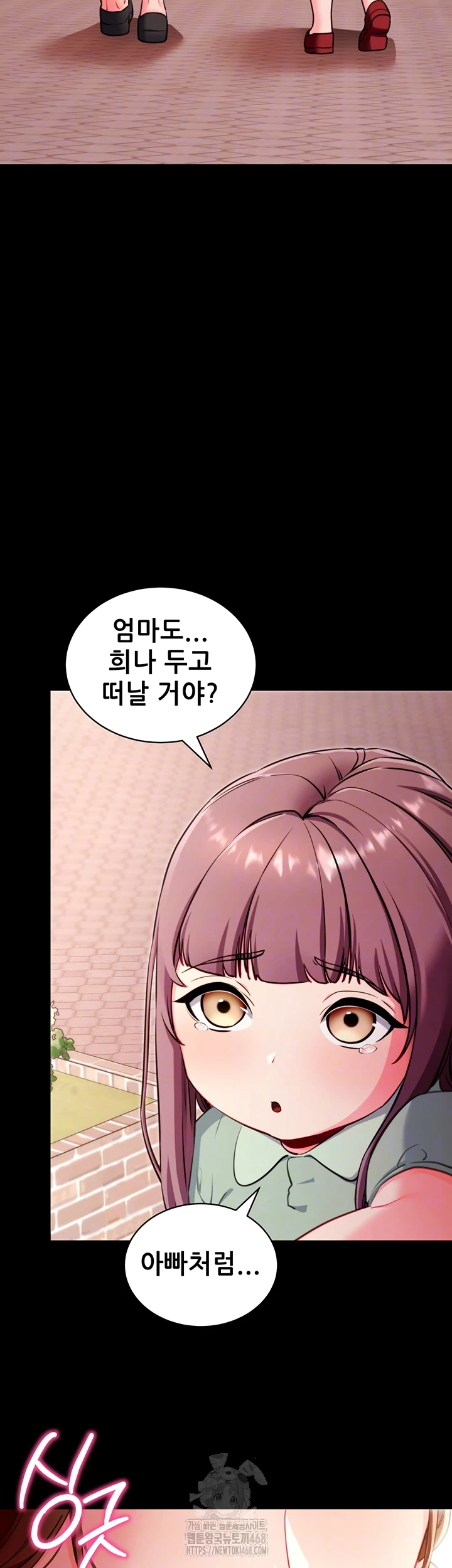 Please, Please Raw - Chapter 30 [photo 6] - MangaPorn