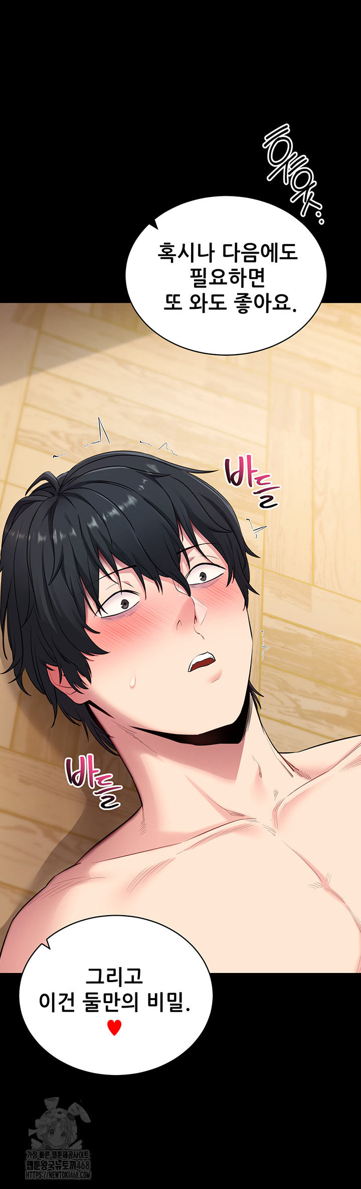 Please, Please Raw - Chapter 30 [photo 60] - MangaPorn