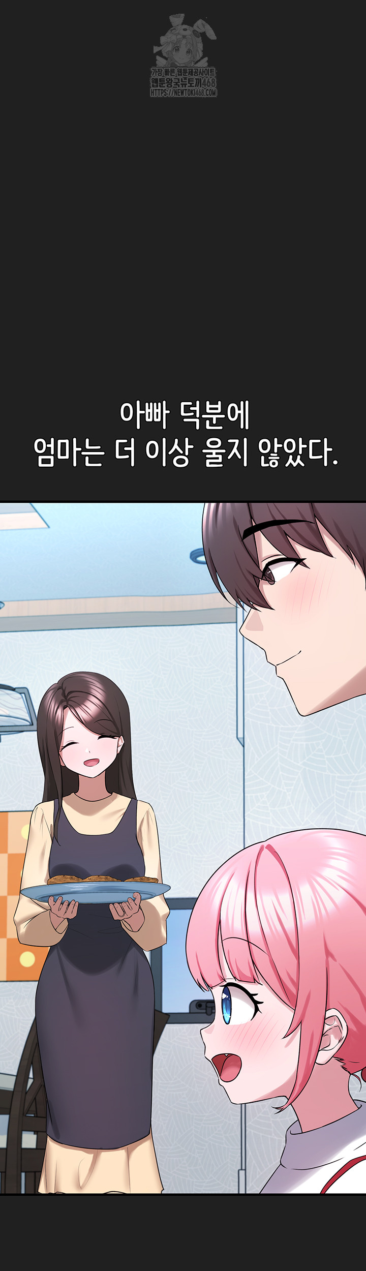 I Picked Up an Unstable Girl From the Junkyard Raw - Chapter 22 [photo 13] - MangaPorn