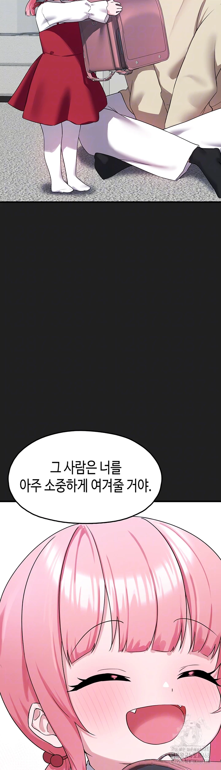 I Picked Up an Unstable Girl From the Junkyard Raw - Chapter 22 [photo 9] - MangaPorn