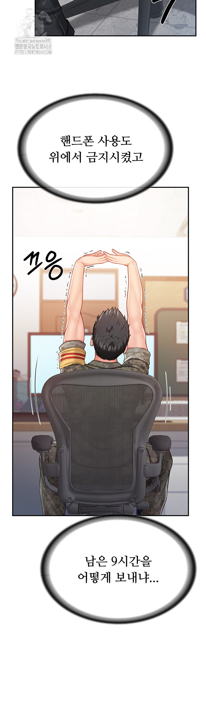 I’m the Only Man on the Military Base Raw - Chapter 20 [photo 10] - MangaPorn