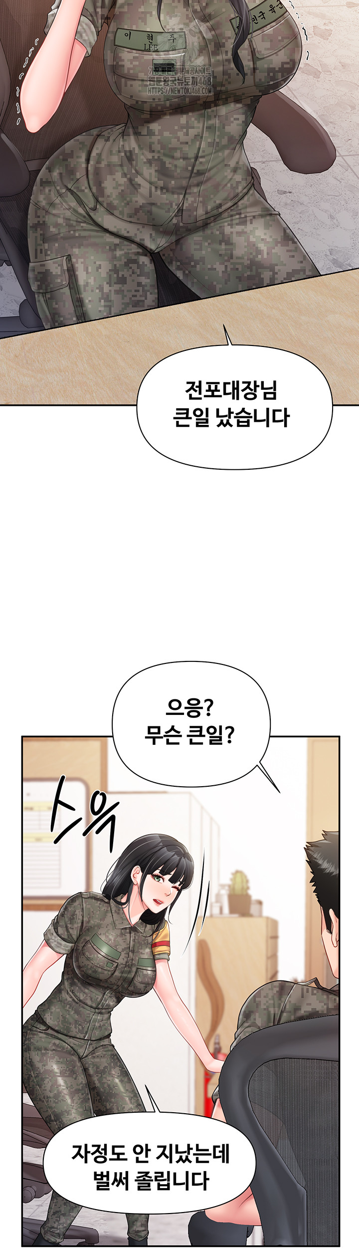 I’m the Only Man on the Military Base Raw - Chapter 20 [photo 13] - MangaPorn