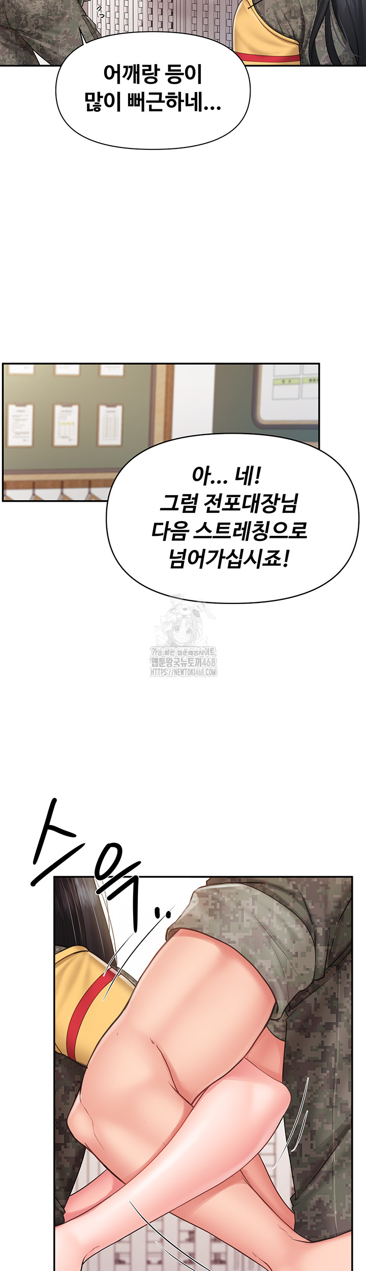 I’m the Only Man on the Military Base Raw - Chapter 20 [photo 22] - MangaPorn