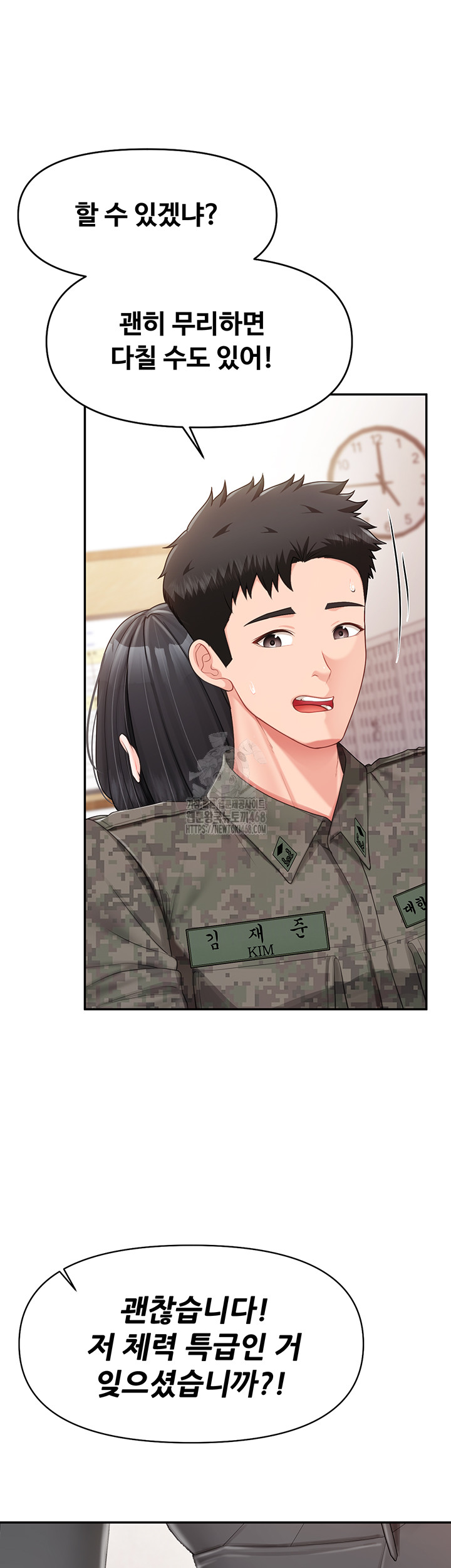 I’m the Only Man on the Military Base Raw - Chapter 20 [photo 28] - MangaPorn