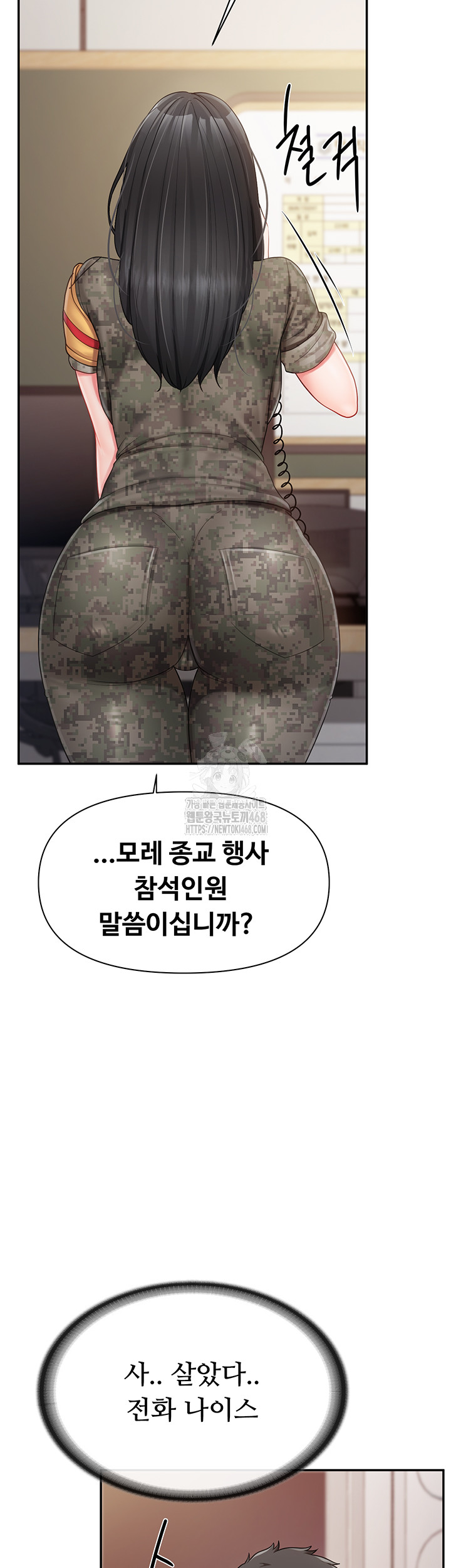 I’m the Only Man on the Military Base Raw - Chapter 20 [photo 37] - MangaPorn