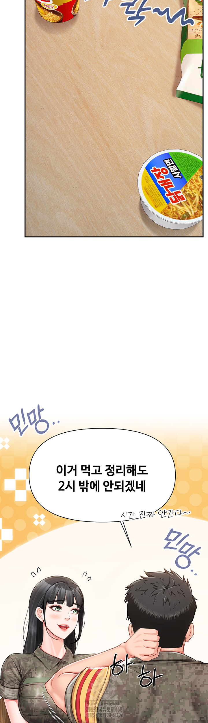 I’m the Only Man on the Military Base Raw - Chapter 20 [photo 42] - MangaPorn