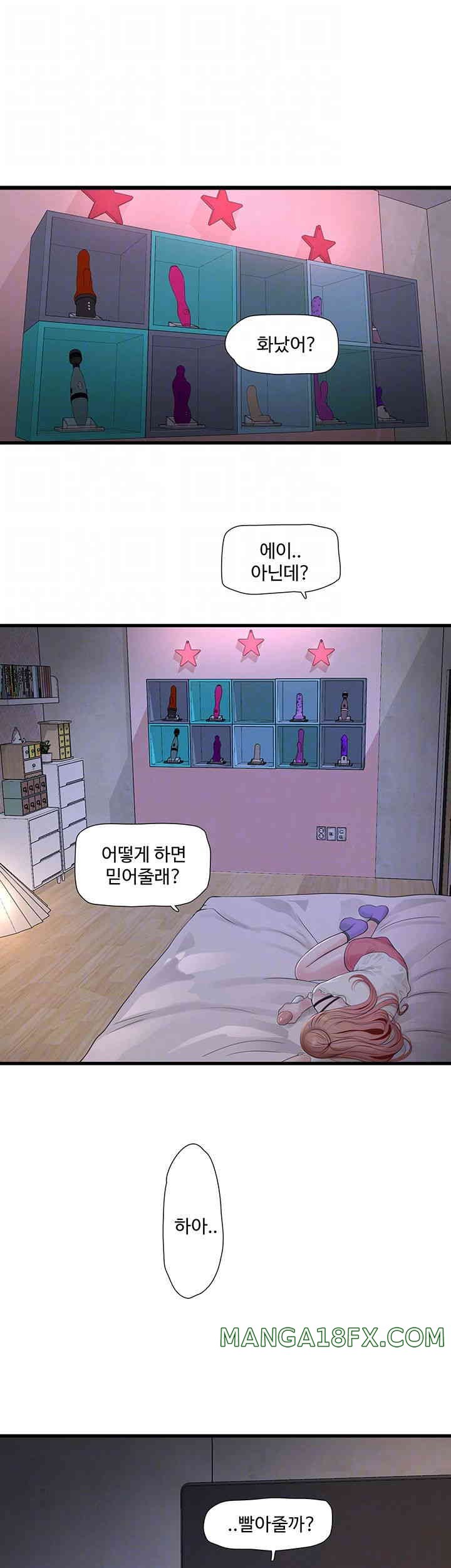 Ajummas Inspection Diary Raw - Chapter 48 [photo 12] - MangaPorn