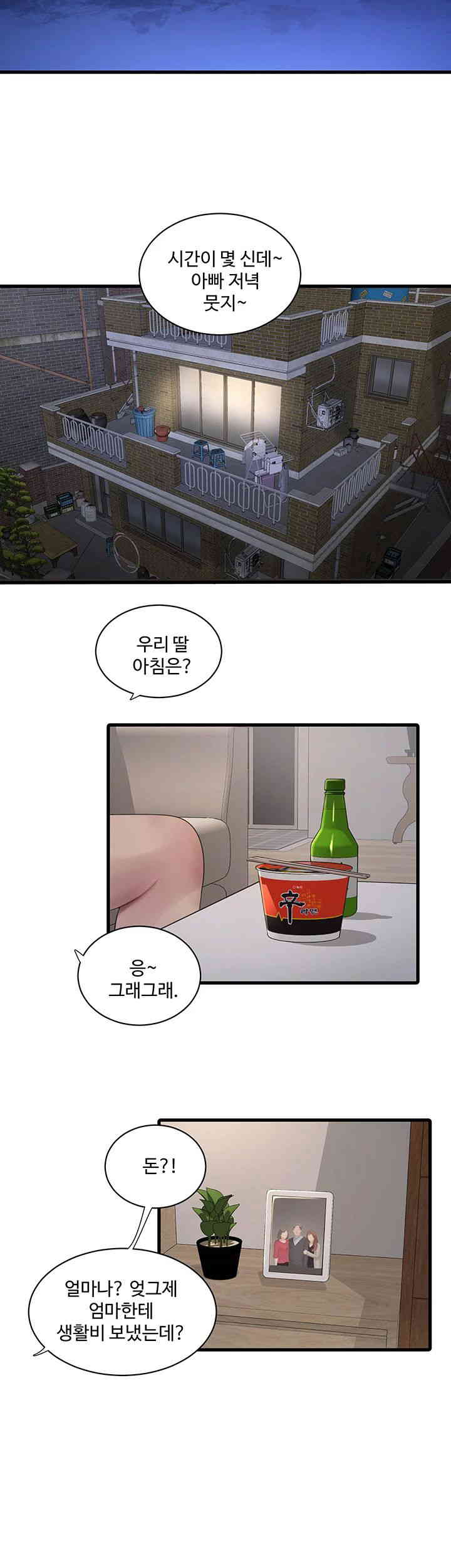 Ajummas Inspection Diary Raw - Chapter 48 [photo 25] - MangaPorn