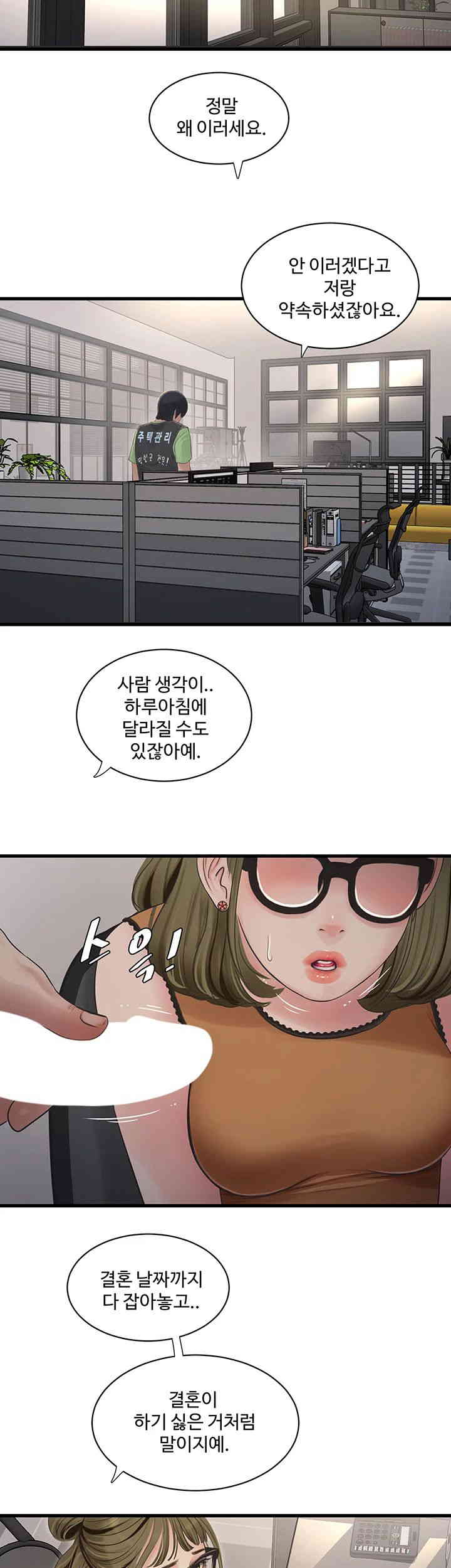 Ajummas Inspection Diary Raw - Chapter 48 [photo 29] - MangaPorn