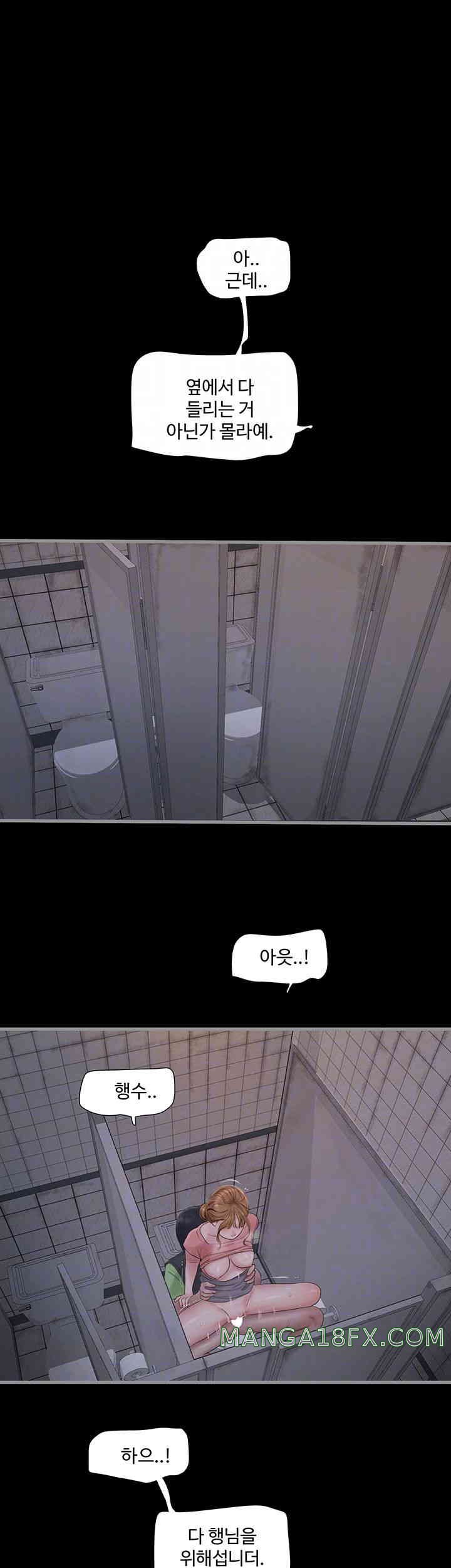 Ajummas Inspection Diary Raw - Chapter 48 [photo 4] - MangaPorn